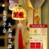 Linterna de tejido de bambú para el Día de Año Nuevo, linterna mini brillante de mano, paquete de materiales para manualidades DIY para niños, estilo antiguo, bote pequeño