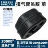 3M515A262Cb Soporte de Tubo de Escape Goma Oreja de Soporte de Escape Delantero Adecuado para Ford Focus Mk2 2004-2011