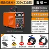 Máquina de Solda de Grau Industrial de 400 Watts 220V/380V Alta Potência Uso Duplo Máquina Inteligente para Canteiro de Obras 15,75kg com Conjunto Pneumático Completo de 500 Watts