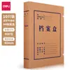 Caixa de Arquivo de Papel Kraft para Delicatessen, Espessada com Lombo Largo, Material de Papel Espessado, Caixa de Documentos, Caixa de Arquivo A4, Grande Capacidade