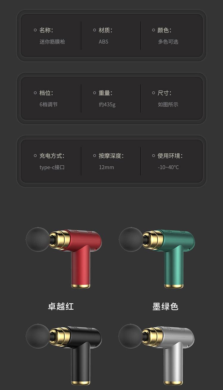 筋膜枪_15.jpg