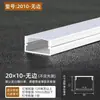 Luz lineal LED, lámpara lineal, ranura de luz empotrada, canal de aluminio, luz lineal en forma de U montada en superficie y oculta, luz lineal de aleación de aluminio
