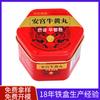 Fabricante Produz Produtos de Saúde, Embalagem de Pílulas de Medicina Chinesa, Caixa de Ferro, Pote Hexagonal, Pílula An Gong Niu Huang, Personalização de Embalagem de Caixa de Ferro