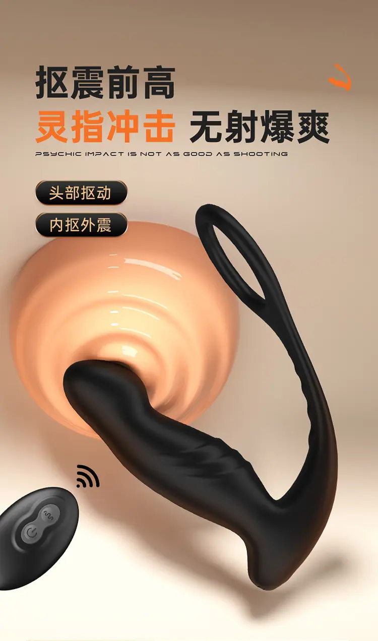 前列腺按摩器_01.jpg