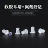 Moda transparente hipoalergénica goma suave tapón para el oído resina tapón para pendientes accesorios para joyería DIY fabricantes al por mayor