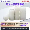 Tornillos de Fijación de Cabeza Plana de Nylon Blanco al por Mayor M3-M12 Tornillos de Fijación Tornillos para Máquina de Extremo Plano de Plástico Resistentes a la Corrosión