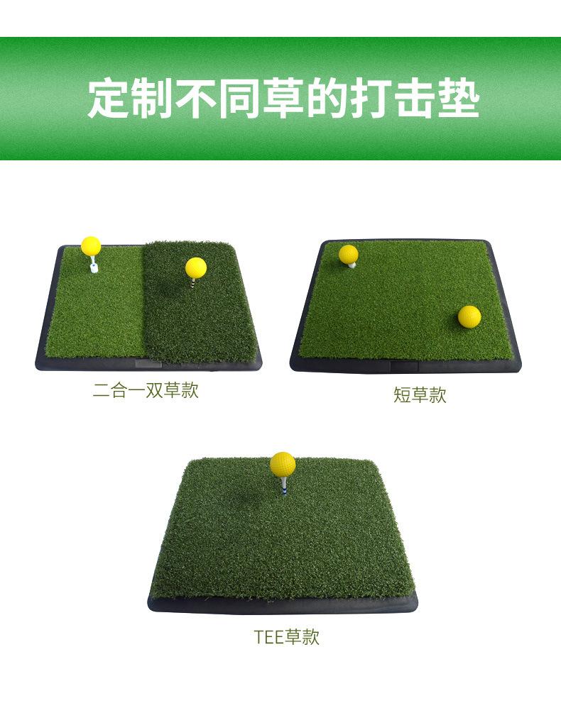 高尔夫打击垫