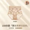 Panty de encaje de tiro alto, puro y sensual para mujer, sin costuras, control de abdomen, levanta glúteos, con fuelle extendido, bragas triangulares antibacterianas 10A