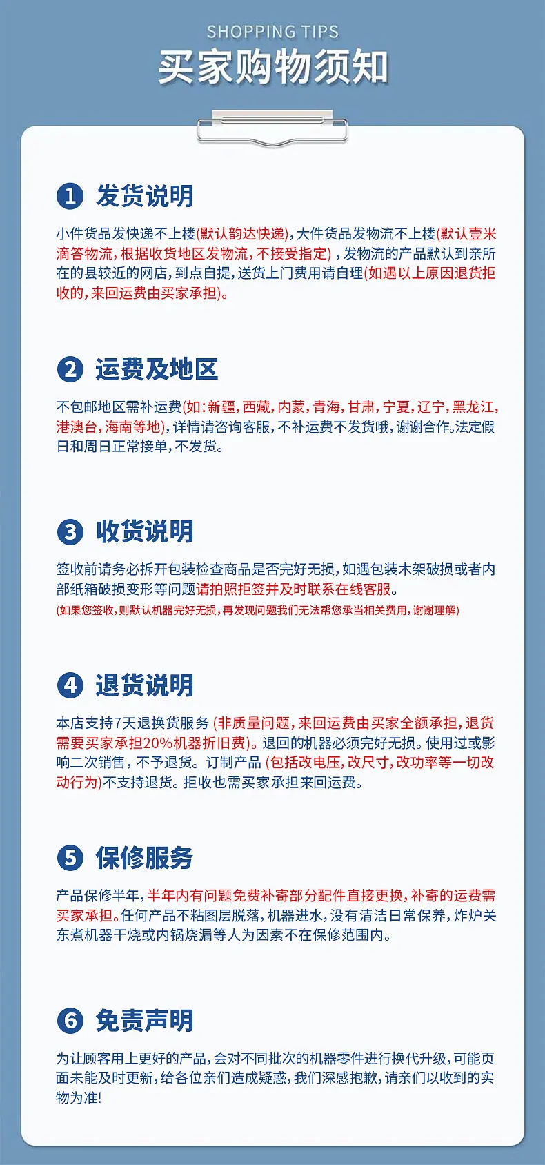 结尾4