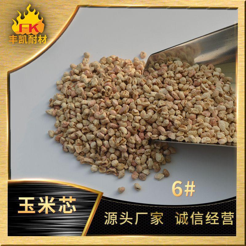 玉米芯6#.jpg