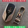Adecuado para Mercedes-Benz, Hummer, Maserati, BMW, Land Rover, Cadillac, Audi Modelo de Llave de Coche Llave de Coche