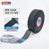 Tesa51036 Tecido de Poliéster Especial para Compartimento de Motor Automotivo 51608 Fita Aderente Veludo para Redução de Ruído Chicote Elétrico