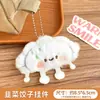 Pingente Criativo de Dumpling de Pelúcia Chaveiro de Figura de Desenho Animado Fofo Ornamento de Mochila Escolar de Alto Valor Pequeno Presente