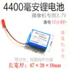 Bateria de Lítio Polímero 3.7V Módulo de Câmera Conectado ao Terminal Jst 220V Módulo Boost 5V Cabo de Carregamento de Memória