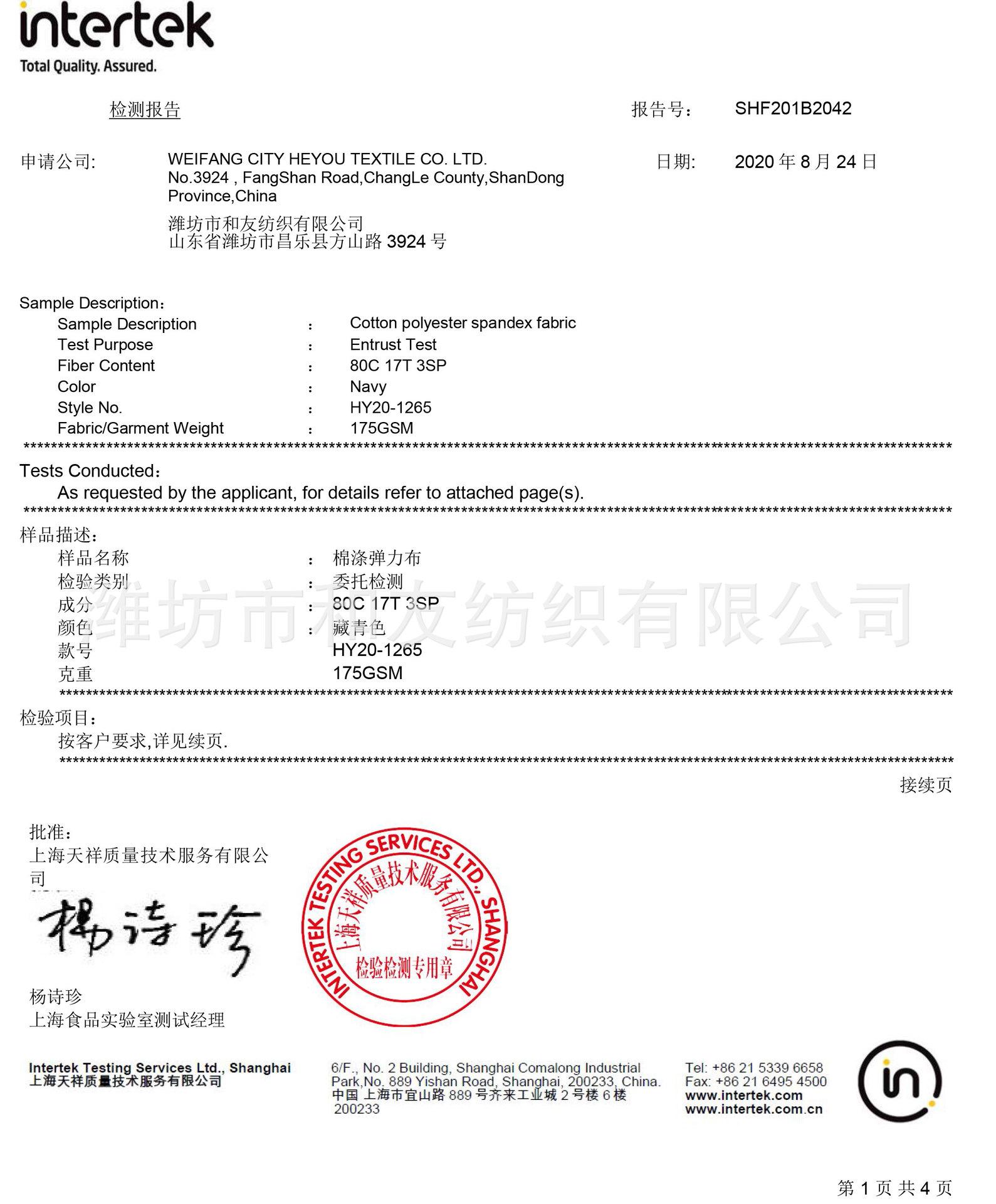 抗菌报告