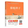 La Auténtica Estrella Roja Ilumina China: Crónicas de Insectos, un Clásico Imprescindible para los Grados 7, 8 y 9, Léelo Todos los Días con Comentarios