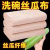 Estropajo de Cocina Absorbente de Aceite Antiadherente Paño para Lavar Platos Fácil de Limpiar Nuevo Limpieza Doméstica Espesada sin Pelusa