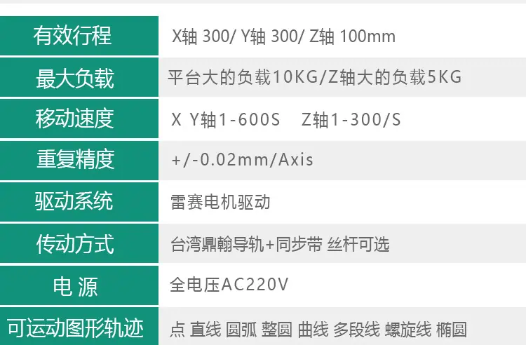 331针筒点胶机详情_05.png