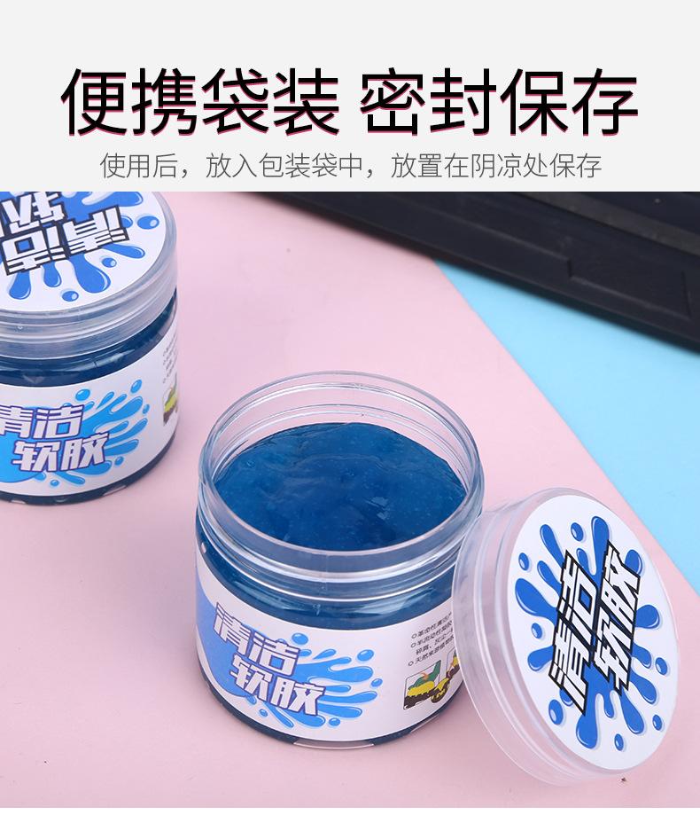 软胶_16