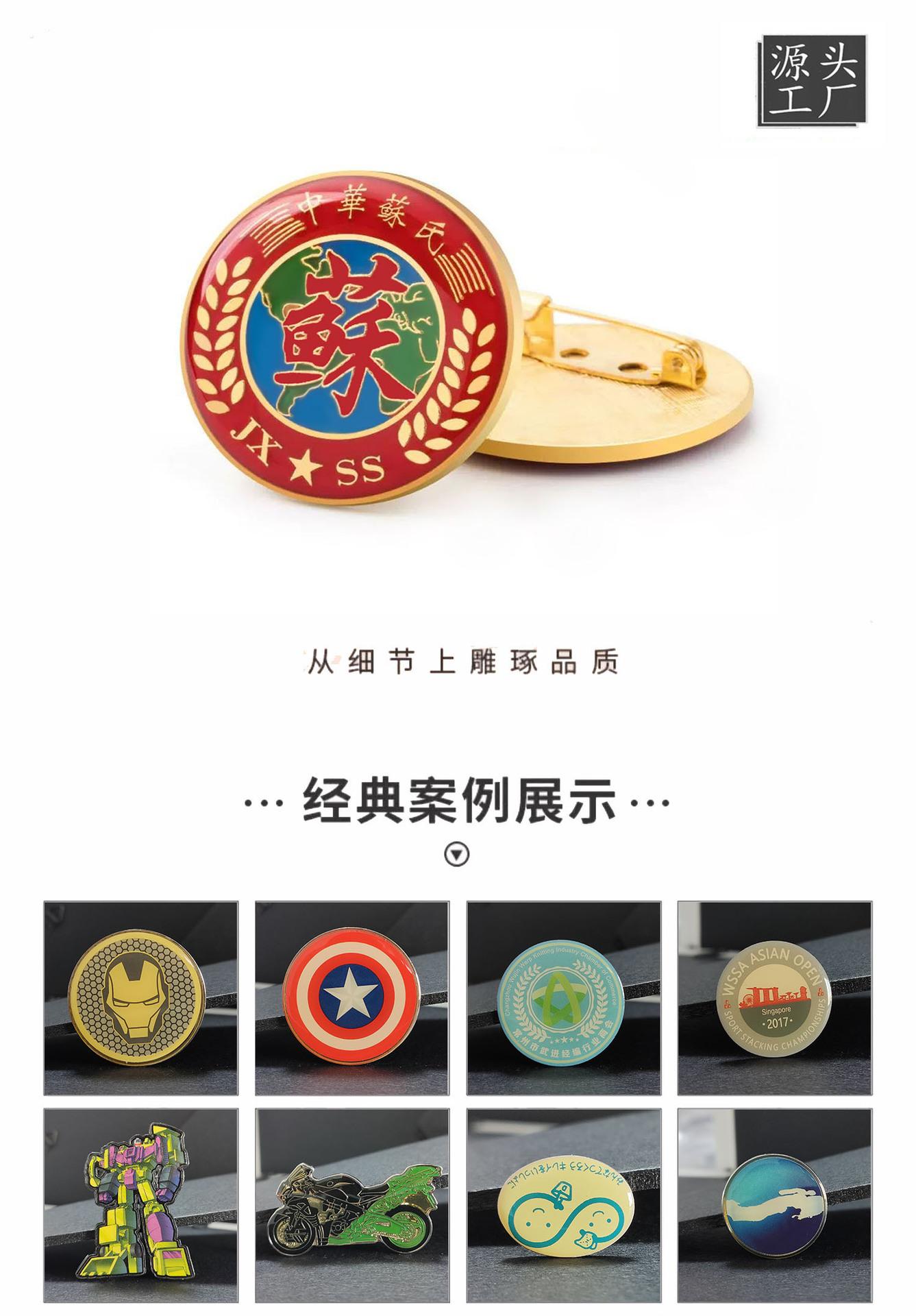 徽章详情010.jpg