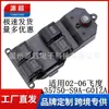 Adecuado para interruptor de elevalunas Honda CRV 35750-s9a-g01za Botón de elevalunas eléctrico Siwei CRV