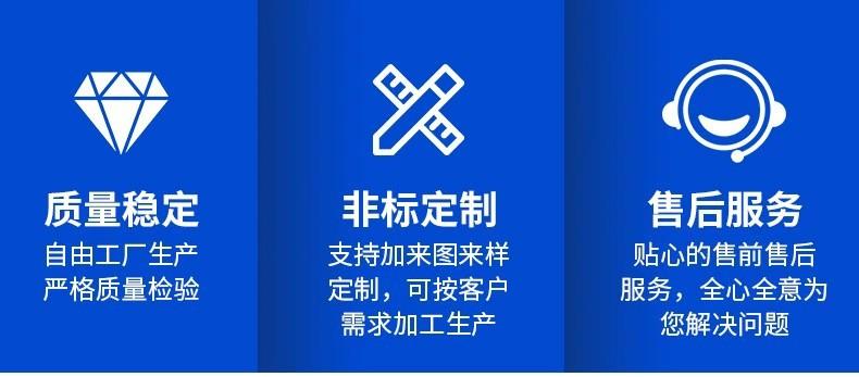 质量稳定 非标定制 售后服务.jpg