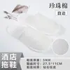 Novas pantufas descartáveis de hotel para pousadas, viagens, hotéis, salões de beleza, pantufas antiderrapantes de algodão pérola