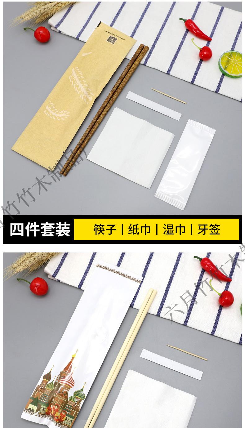 外卖4件套-四边封-零售_08.jpg