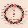 Pulseira de Sândalo Vermelho e Madeira de Agar com Ágata Vermelha do Sul, Fortalecimento dos Cinco Elementos Fogo e Madeira, Pulseira de Múltiplos Tesouros para Homens e Mulheres em Seu Ano Zodiacal