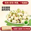 Snacks para Mascotas Gránulos de Leche de Cabra Liofilizada Snacks para Gatos y Perros Bloques de Queso Ricos en Nutrientes Alto Contenido de Calcio Para Mascotas Jóvenes Snacks para Mezclar