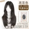 Peruca de cabeça inteira para mulheres, estilo coreano, rejuvenescedora, linha do cabelo realista, sem costura, com muitas camadas, peruca de cabelo médio-longo