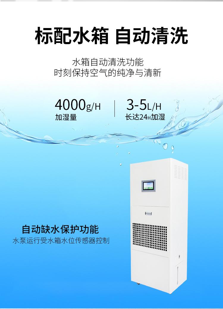 恒湿净化一体机_08