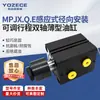 YOZECE Youjiaxin MPJXQE Montaje Radial Inductivo Carrera Ajustable Cilindro Delgado Biaxial