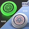 Frisbee luminoso para deportes al aire libre, 175 g, para adultos, fitness, profesional, competitivo, giratorio, profesional, extremo.