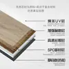 Piso de plástico de piedra SPC de 4 mm, especialmente diseñado para la renovación de hoteles, cero formaldehído, resistente al desgaste, impermeable, piso de cristal de piedra con sistema de clic comercial