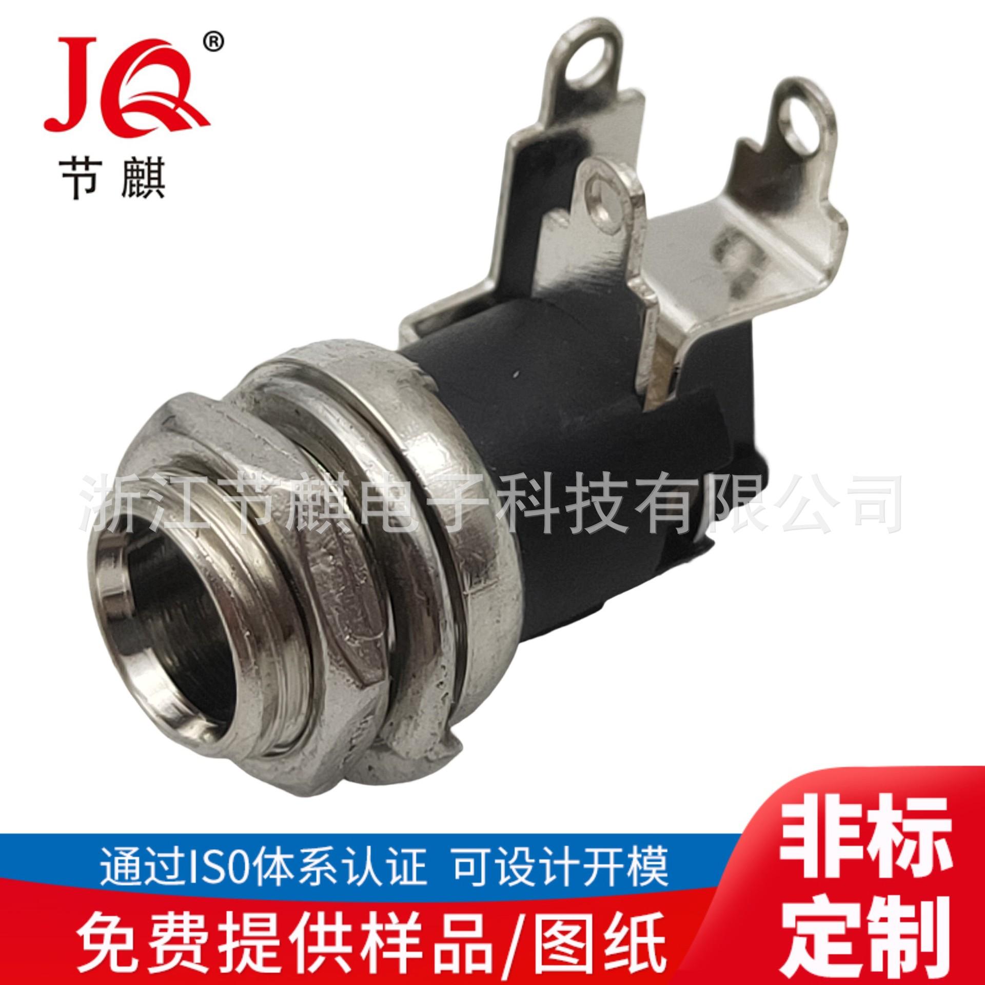 JQ-DC-0124M (4)(1)
