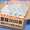 Papel Higiénico Comercial para Hotel, Caja Completa de Pañuelos de Papel, Pañuelos de Papel para Secar las Manos, Entrega en una Sola Pieza, Papel de Seda Específico para Hoteles