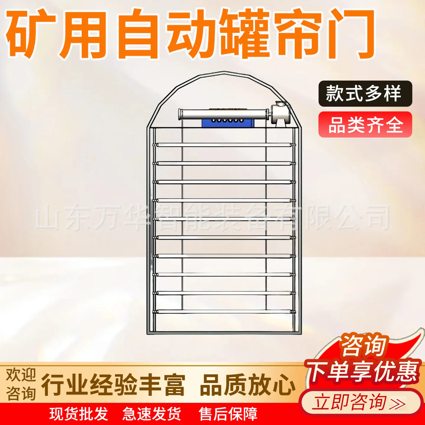 万华矿用自动罐帘门主图1