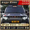 Tixinrui é Adequado para Carro Modificado Land Rover Defender 110 90 Capô com Areia Clara Acessórios de Asa Traseira