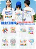 Camisetas Uniformes de Clase Personalizados para Eventos Deportivos Manga Corta Escuela Primaria Escuela Secundaria Jardín de Infancia Ropa de Actividad Camisas Culturales de Equipo para Niños