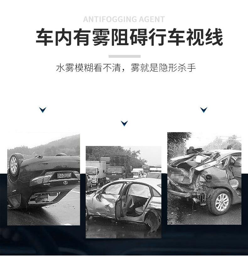 众沃防雾剂100ml详情页_03.jpg
