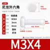 Tornillos hexagonales exteriores de nylon, Tornillos aislados, Tornillos hexagonales exteriores de plástico, M3M4M5M6M8M10M12