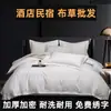 Conjunto de Roupa de Cama para Hotel e Pousada de Quatro Peças, Linho Branco Puro, Roupa de Cama de Hotel, Cobertor Duvet Atacado