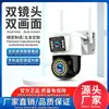 Cámara de Vigilancia para el Hogar Tipo Enchufe con Doble Lente, Resistente al Agua para Exteriores, Wifi, Monitoreo Remoto desde Teléfono Móvil, Binocular Personalizable