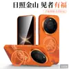 Capa de Celular Mate80 Sulada Xiangrui Sunshine Gold Mountain Suporte Magnético Compatível com Huawei Mate80 Capa Protetora