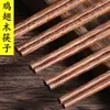 Palillos de sándalo rojo natural y madera de ala de pollo, palillos de madera maciza para fideos, vajilla duradera y antideslizante