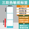 Papel Térmico para Etiquetas 100*100*150 A Prueba de Tres Cosas Impermeable Código de Barras Adhesivo Autoadhesivo Impresora Papel Térmico