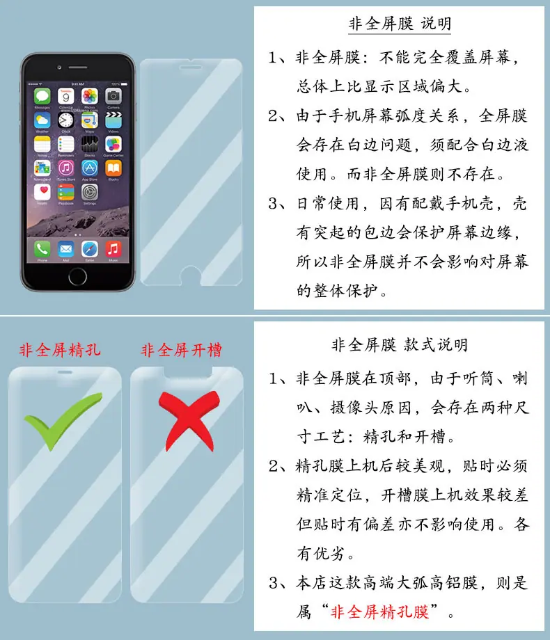 非全屏说明.jpg