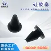 Fornecedor de Fabricante Plugue de Silicone Tipo T, Plugue de Borracha Rosqueado Cilíndrico, Plugue de Silicone Cônico à Prova de Poeira, Fivela de Vedação, Plugue de Vedação