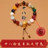 Área Escénica Lingyin Mismo Estilo Pulsera de Dieciocho Semillas Tesoro Múltiple 18 Semillas Wenwan Cuentas de Buda Estilo Étnico para Hombre Pulsera de Bodhi para Mujer Venta al por Mayor
